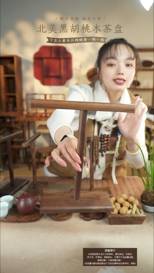 北美黑胡桃木手串架122