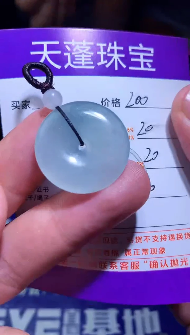 未镶嵌定制翡翠钓**乐