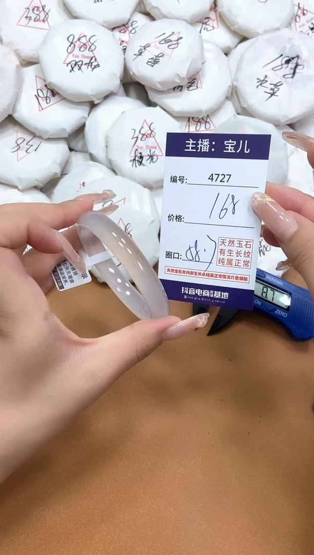 玛瑙/玉髓手镯未镶嵌4727