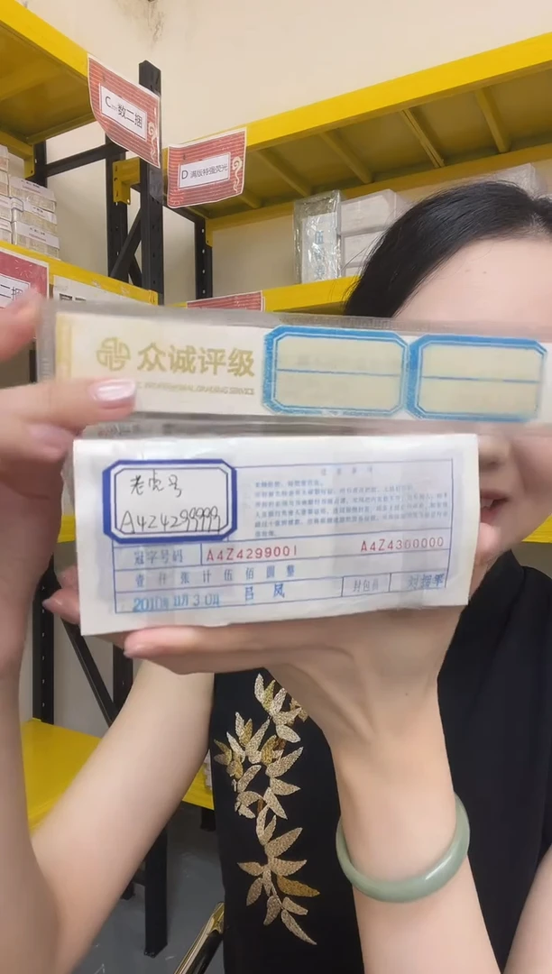M 05 老虎号 A4Z4299999