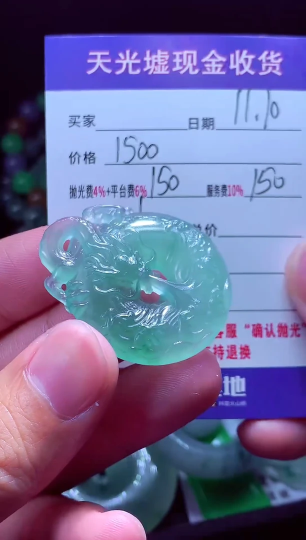 未镶嵌定制翡翠多**点翡翠毛货定制568300