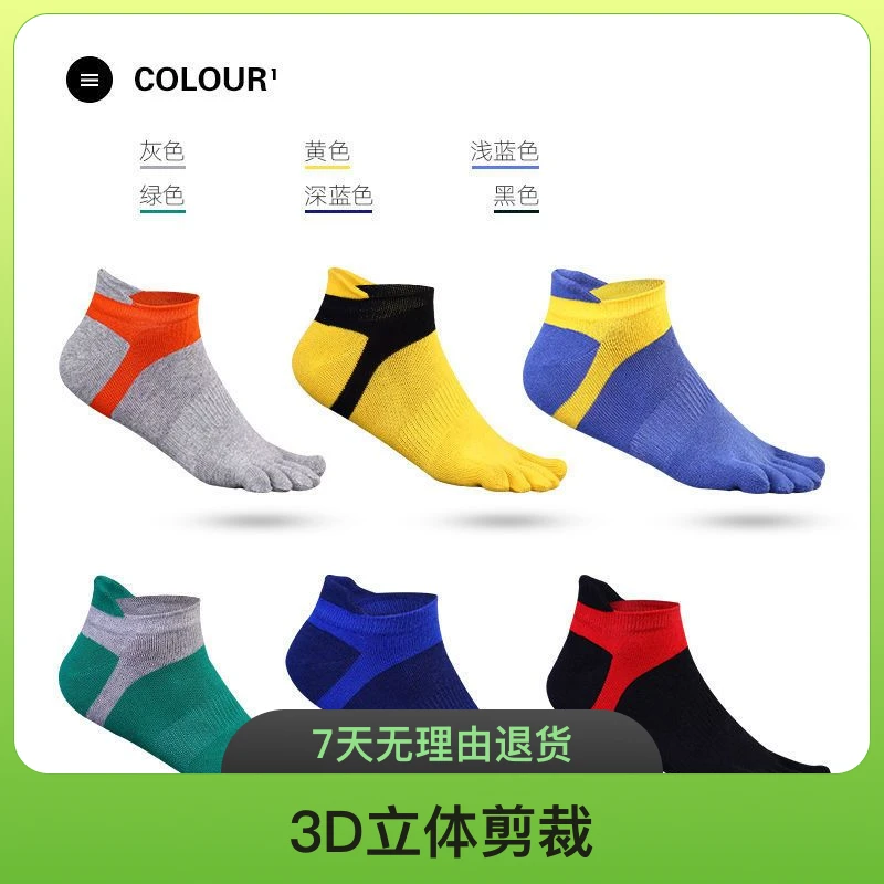 透气不男士纯棉五指袜短筒提尔护跟吸汗防臭春夏季分趾四季脚趾袜