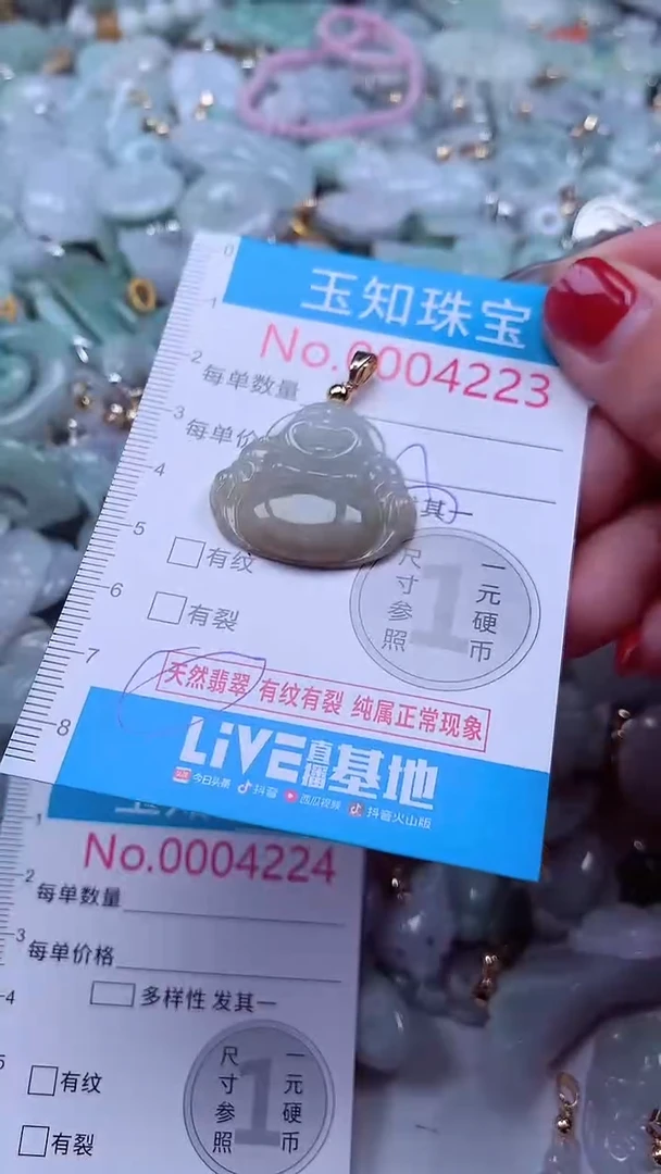 吊坠(不含链)未镶嵌翡翠4223