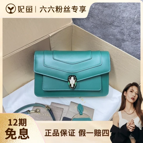 95新/包包/宝格丽/250525LL0027