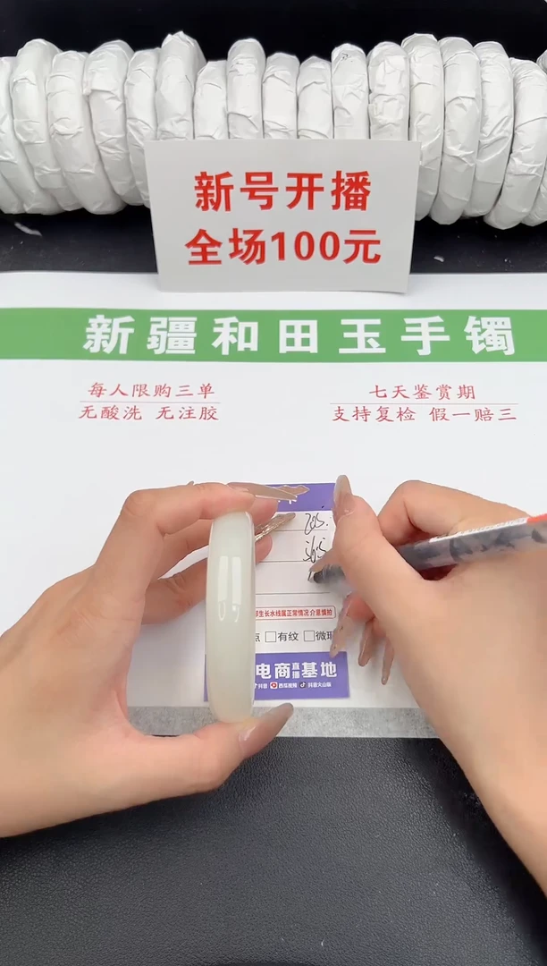 未镶嵌手镯和田玉3-205-56.5
