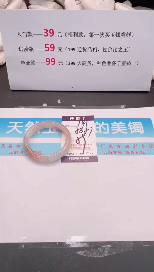 未镶嵌手镯石英质玉141