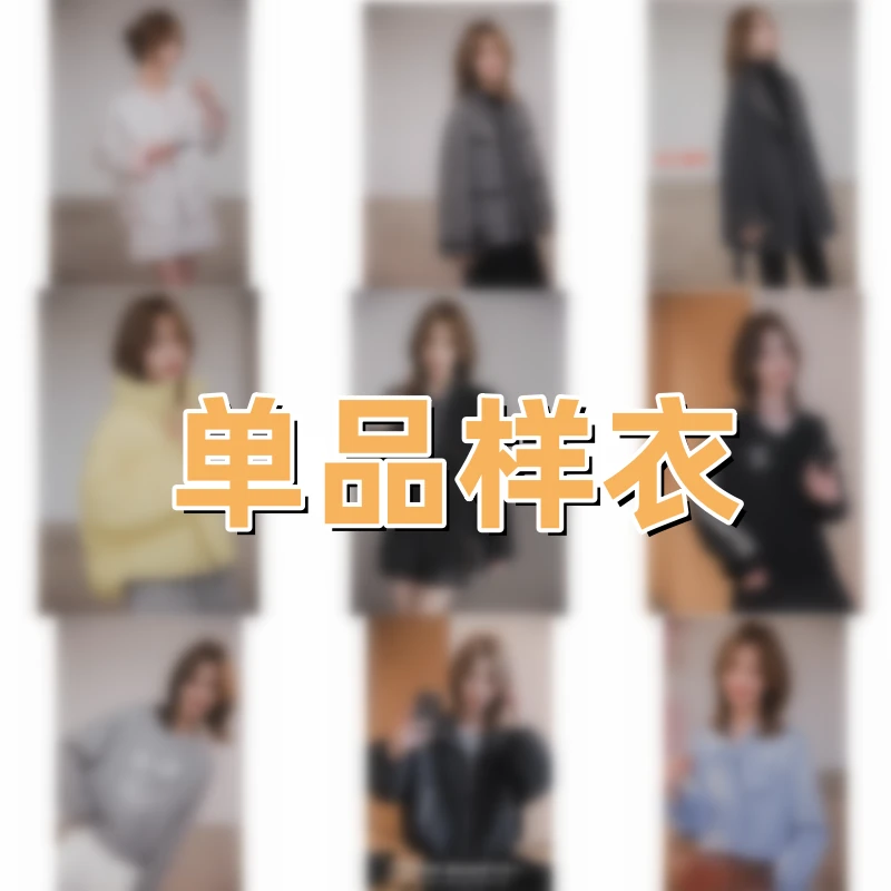 2孤品浮力单品套装上衣裤子链接仅单品理性消费可接受下单女