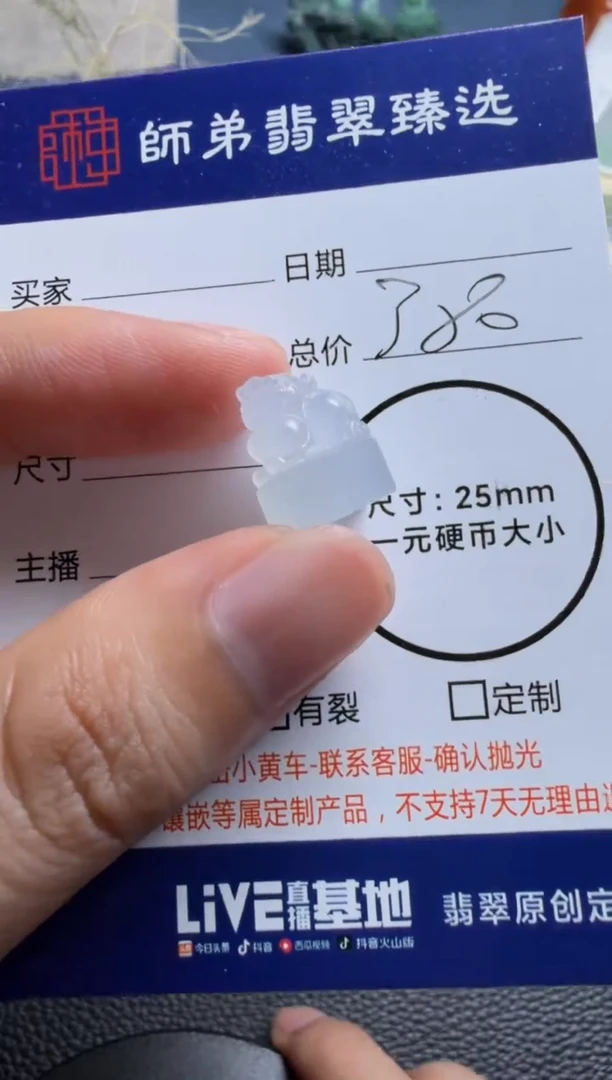 未镶嵌定制翡翠小印章
