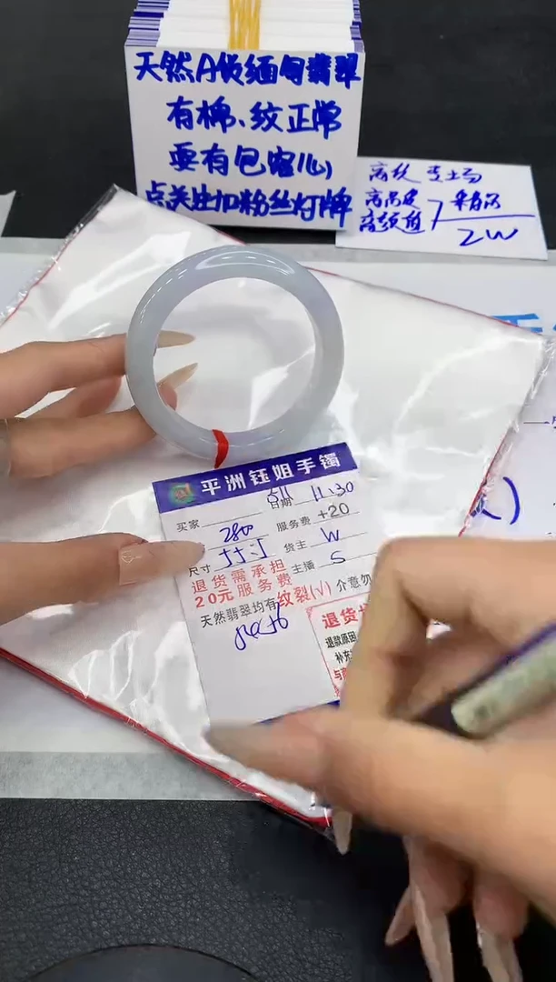 未镶嵌手镯翡翠1