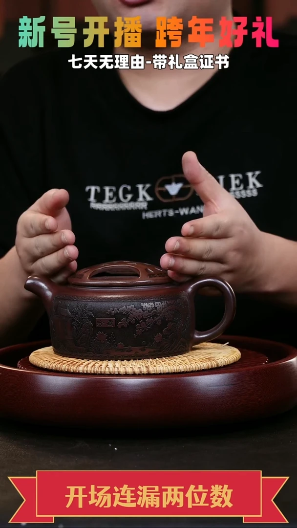 茶壶紫砂牛盖莲子 石红 梅花