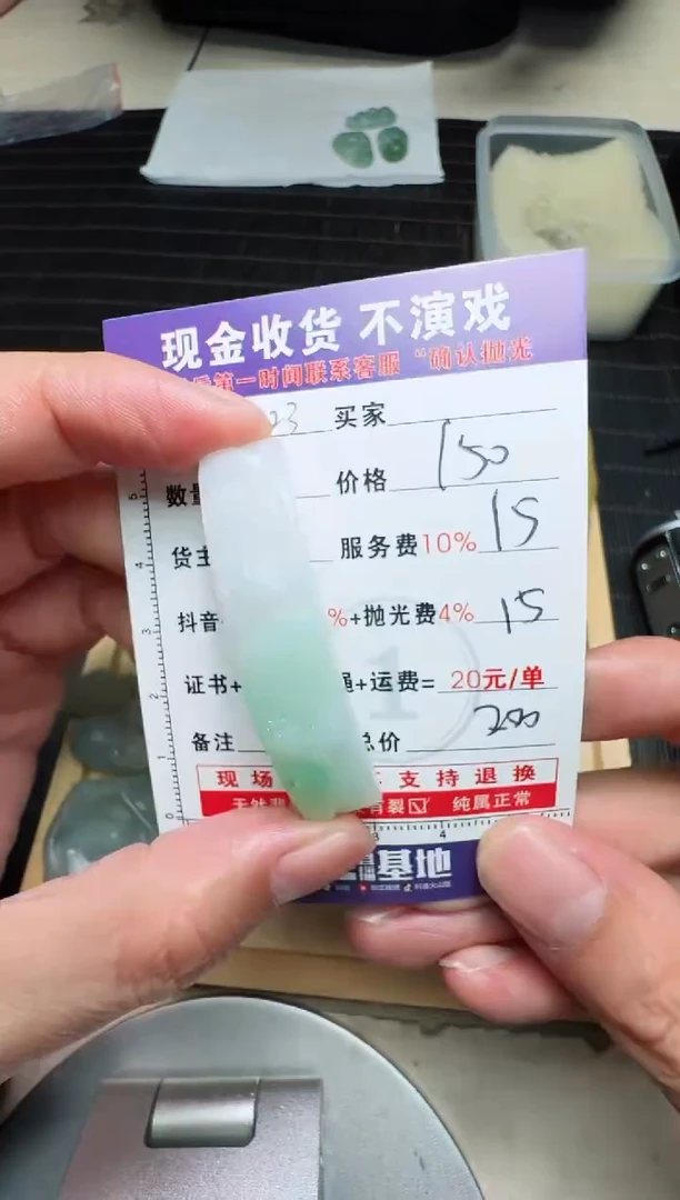 【闪购商品】定制翡翠未镶嵌0263375633