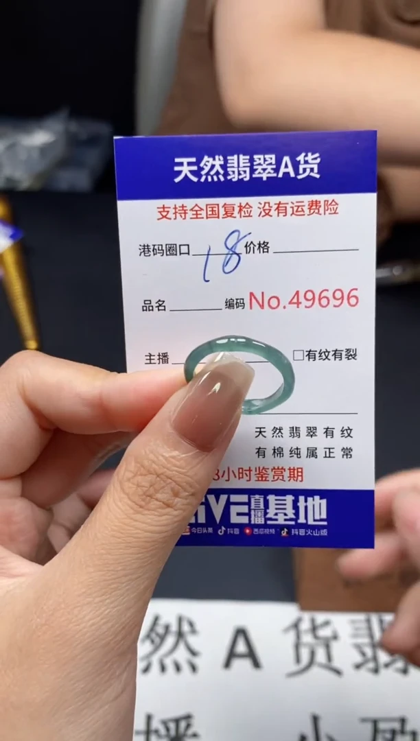 未镶嵌戒指翡翠天然A货翡翠9696