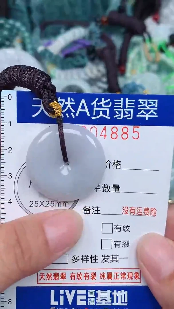 颈饰未镶嵌翡翠...0004885