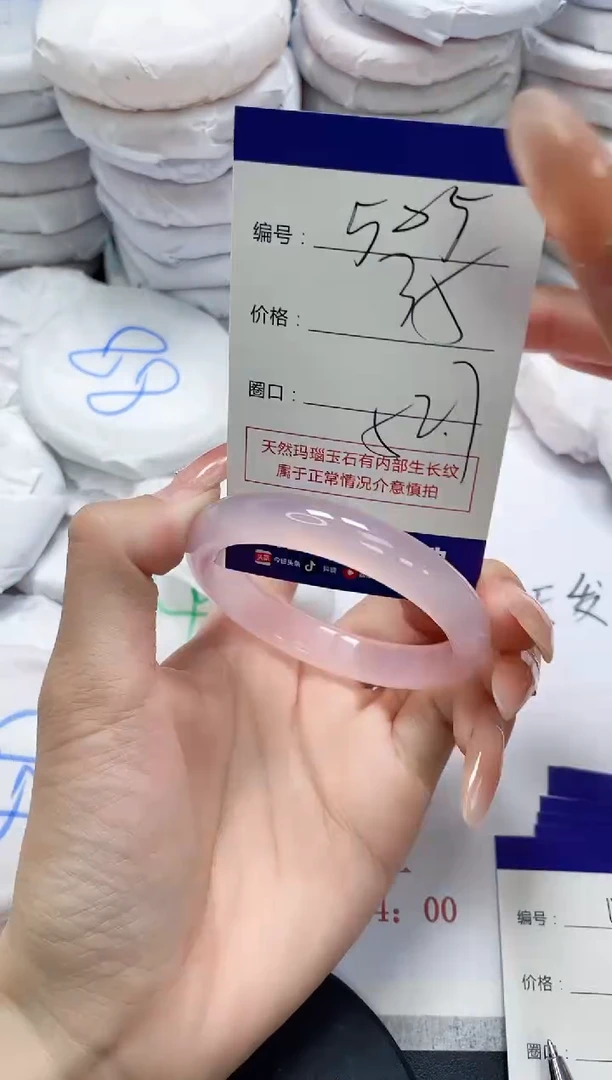 未镶嵌手镯玛瑙/玉髓505