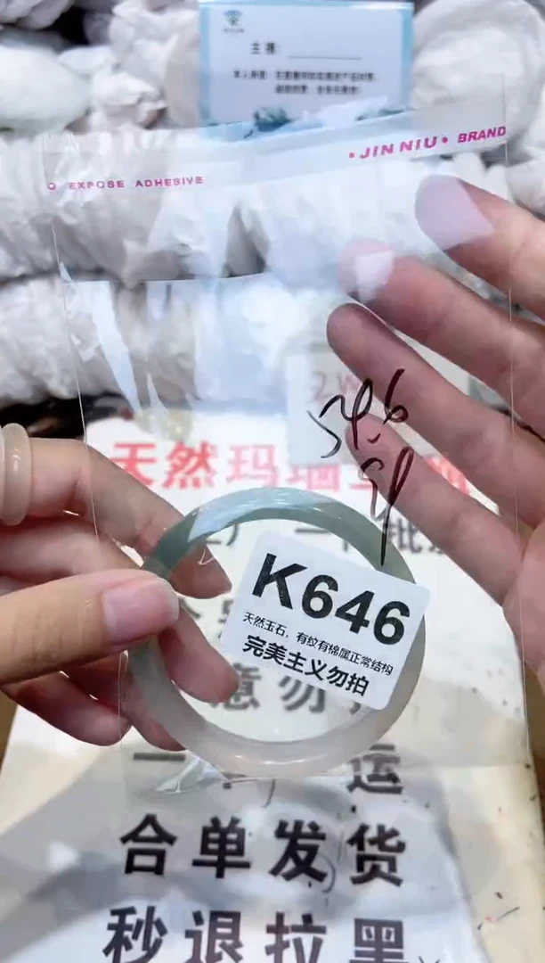 手镯玛瑙/玉髓未镶嵌54
