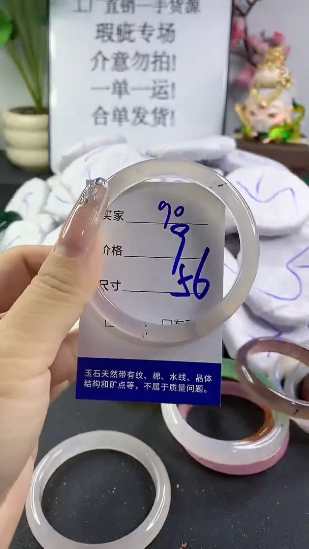 玛瑙/玉髓手镯未镶嵌90