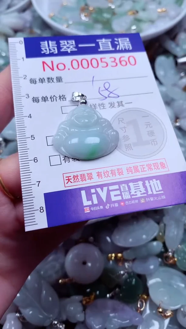 吊坠(不含链)未镶嵌翡翠5360