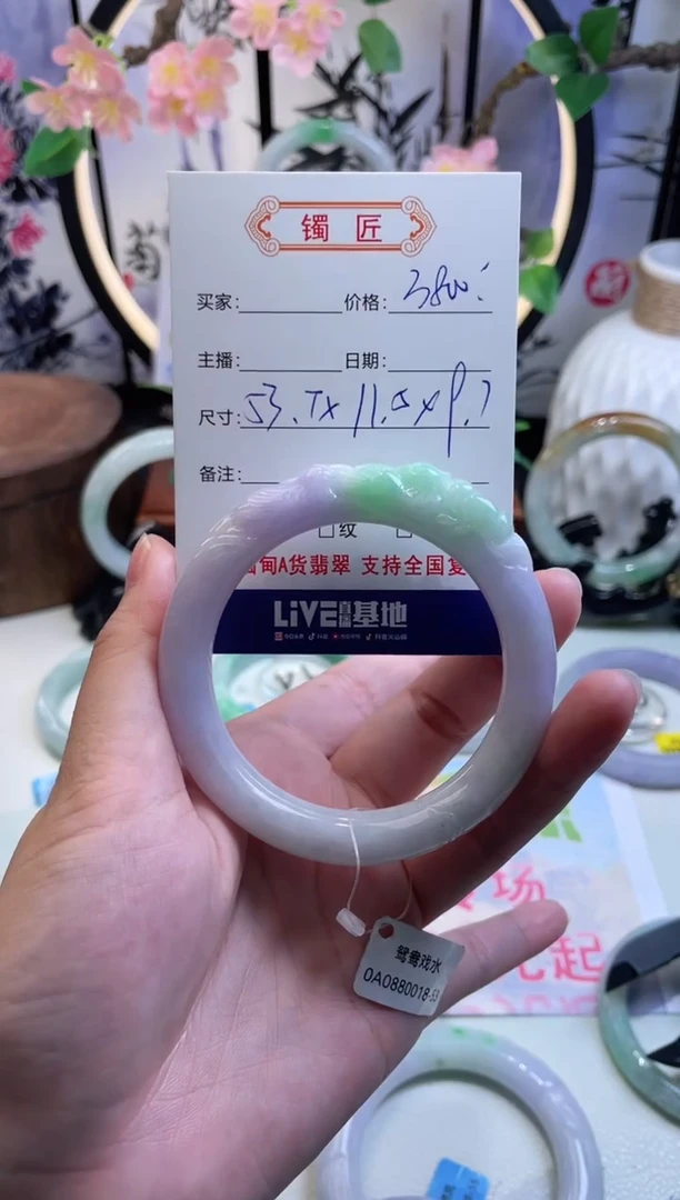 翡翠手镯未镶嵌全****你20  翡翠手镯 52-53