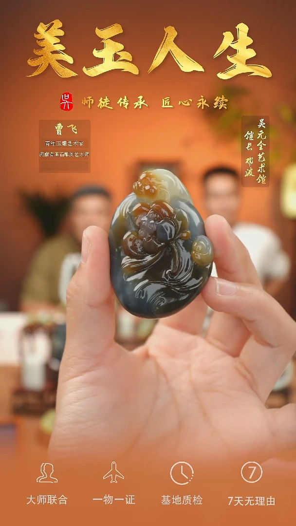 未镶嵌和田玉挂件112-一品青莲   楼兰三色