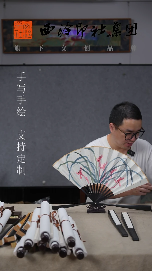 国画10寸不落名款文玩扇子  7020