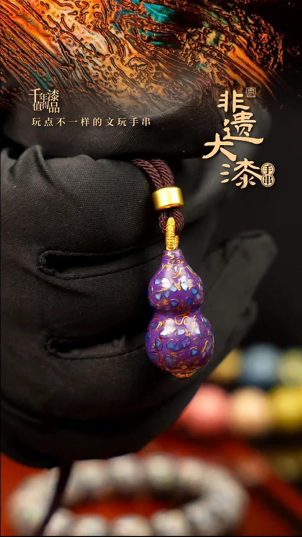 闽越大漆挂脖吊坠小葫芦配饰3.0