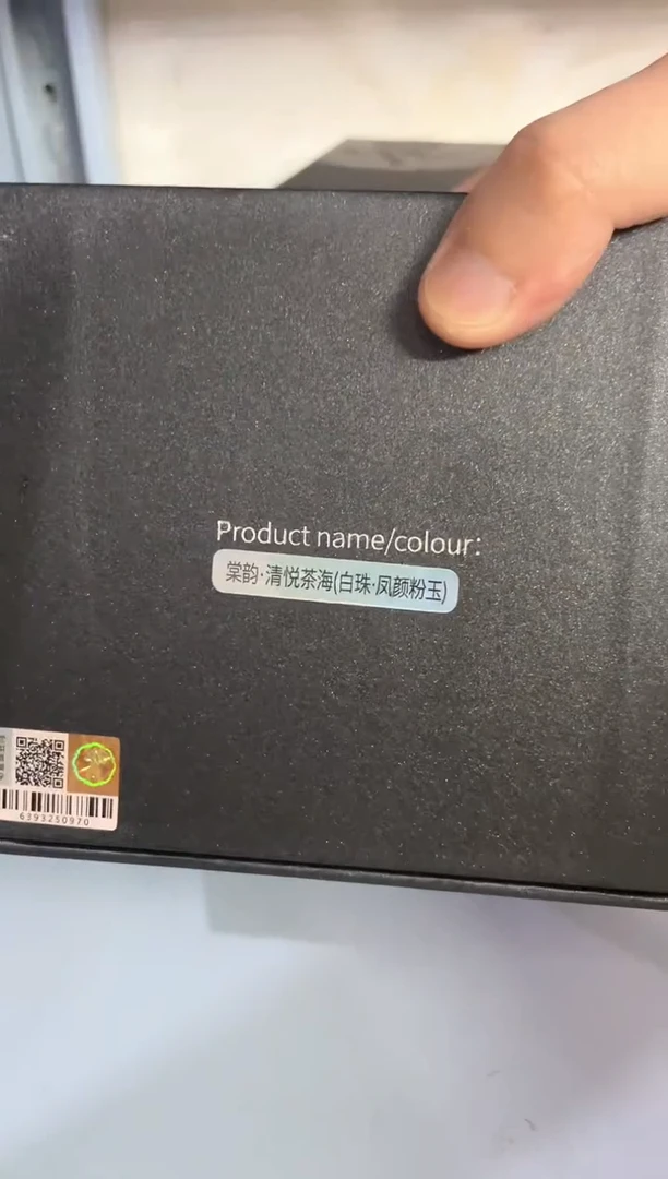 用****2禾器/棠韵清悦茶海/白珠粉玉