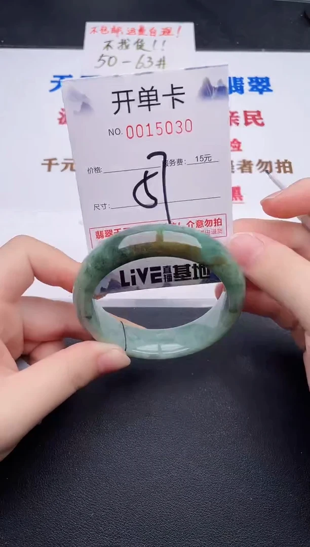 未镶嵌手镯翡翠30