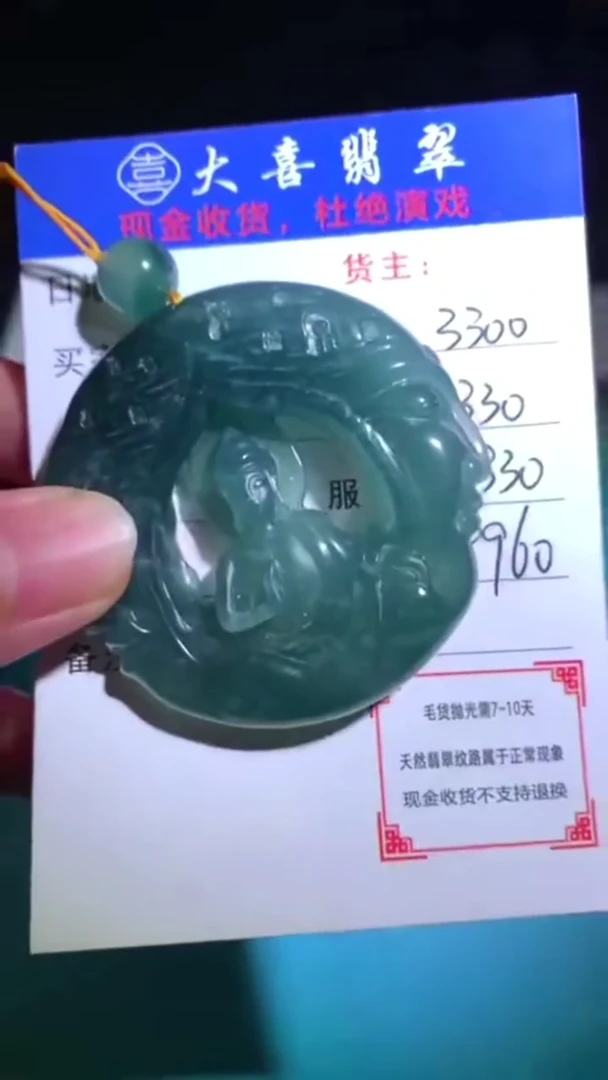 未镶嵌定制翡翠-毛货-不退不换-