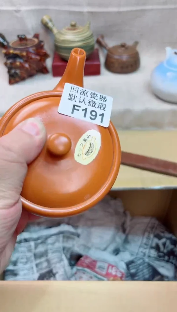 九**人191回流茶壶回流茶壶