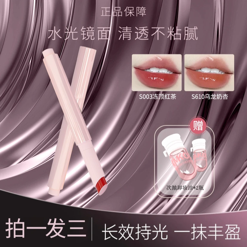 向曰花镜面唇膏显白伪素颜淡妆气质显白持妆不易掉色不晕染学生党