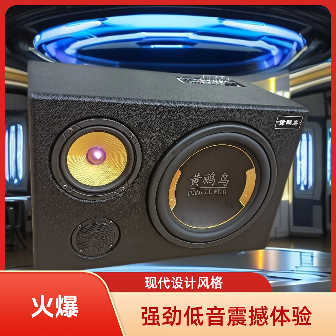 重低音高音低音独立调三分频音响复古无线发烧