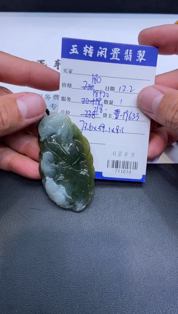 颈饰未镶嵌翡翠挂件多人-711818