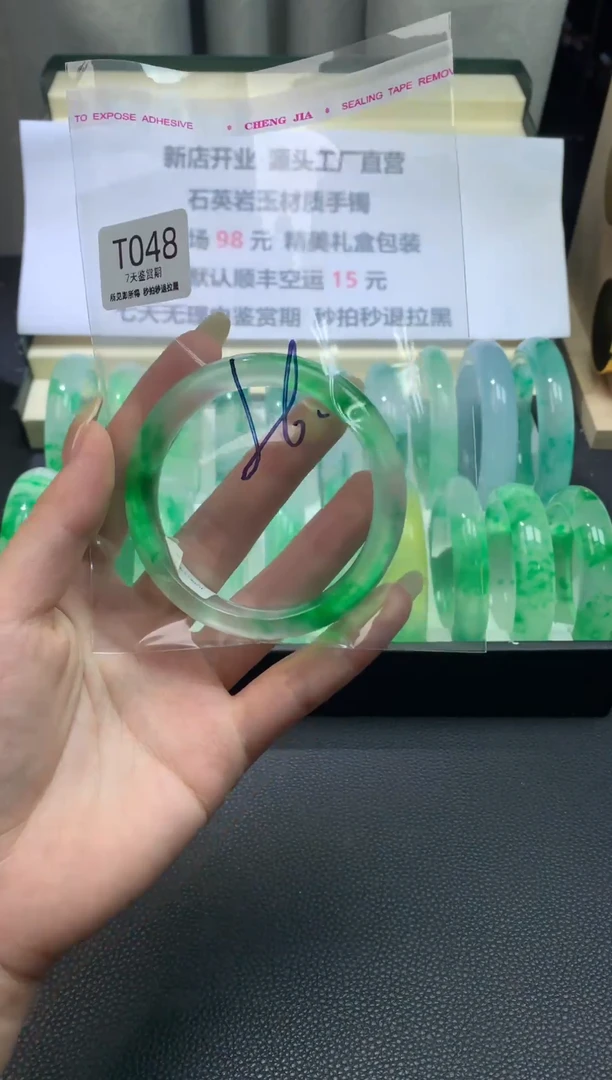 未镶嵌手镯石英质玉048