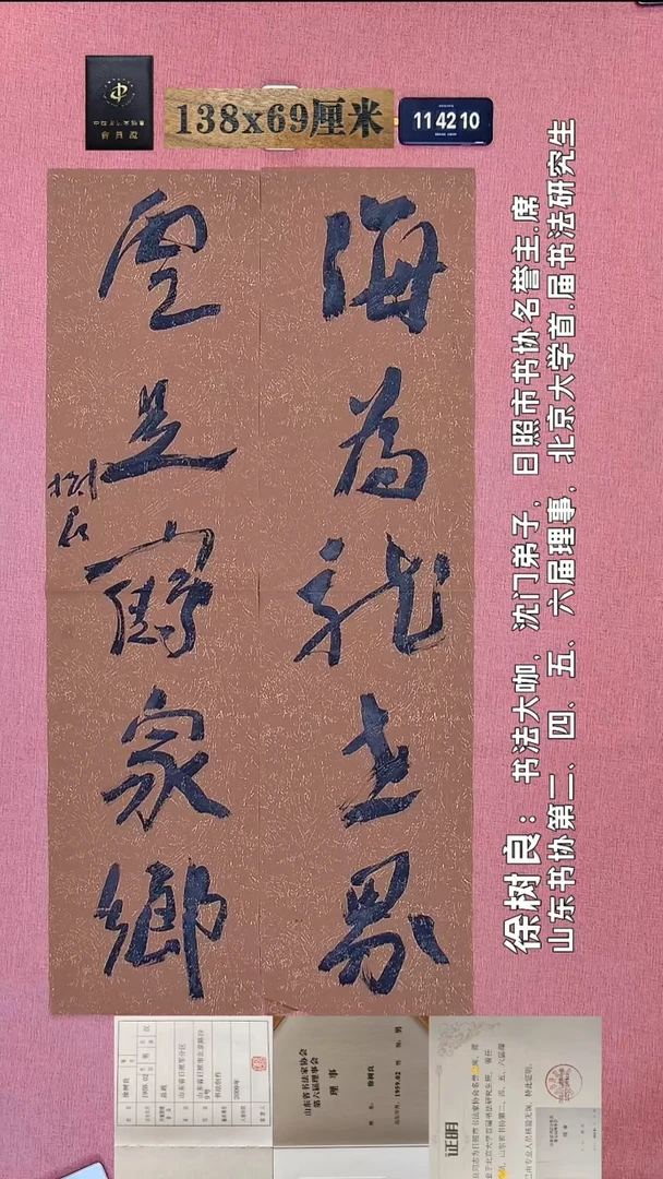 书法88    徐老师书法作品