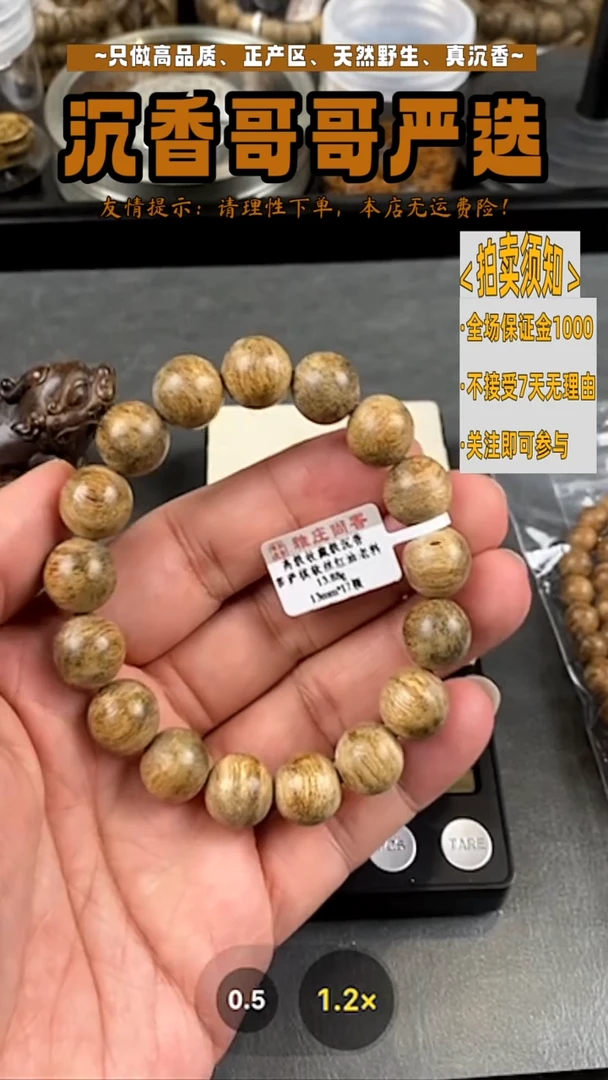 沉香沉香碎屑菩萨棋软丝红油料