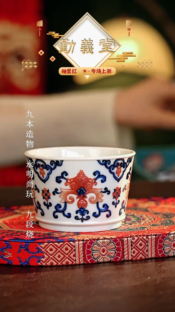 【闪购商品】瓷片勤义堂............