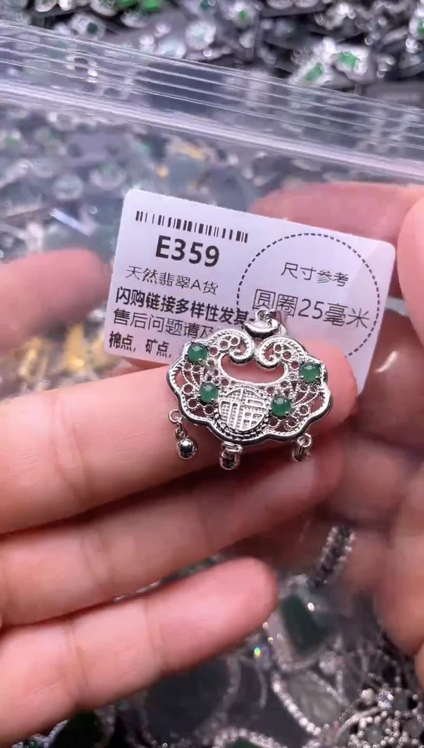 翡翠未镶嵌颈饰E359吊坠