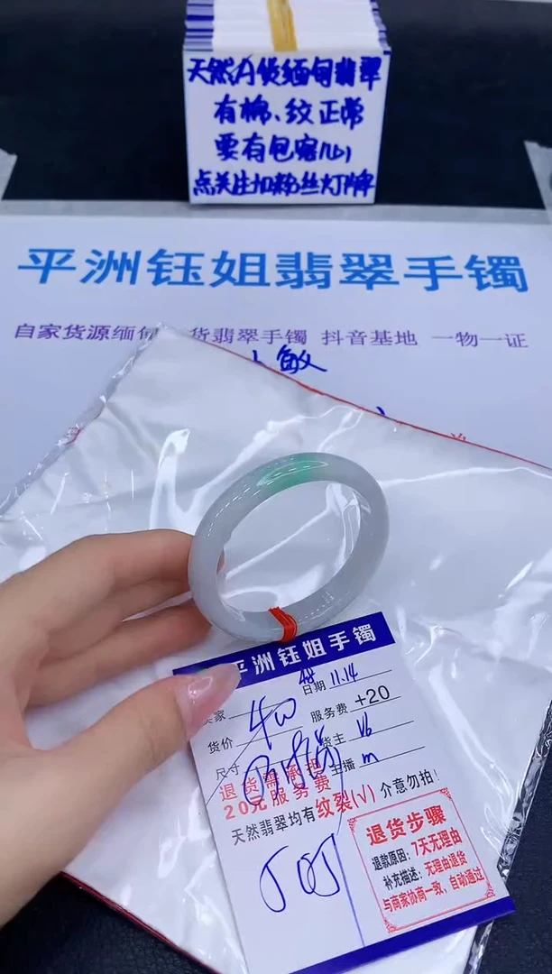 未镶嵌手镯翡翠111