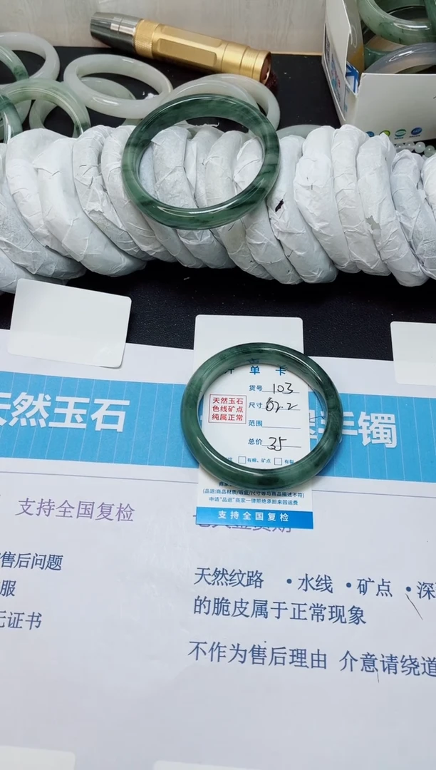 石英质玉手镯未镶嵌103/62.2