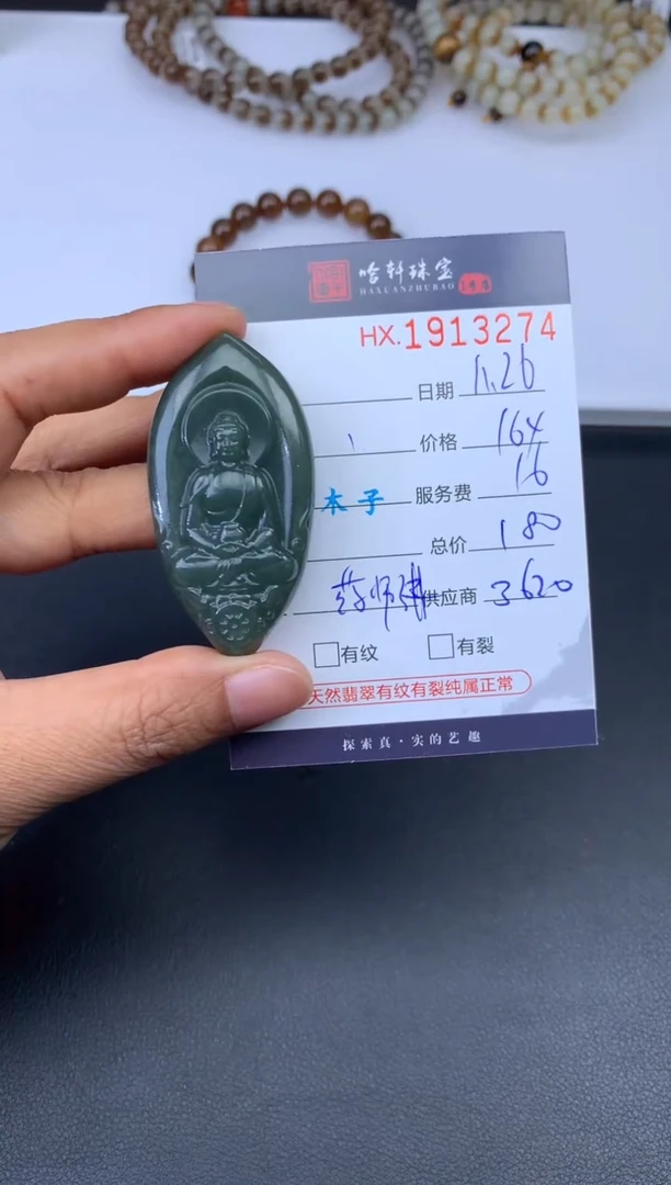 未镶嵌和田玉挂件哈轩 挂件1
