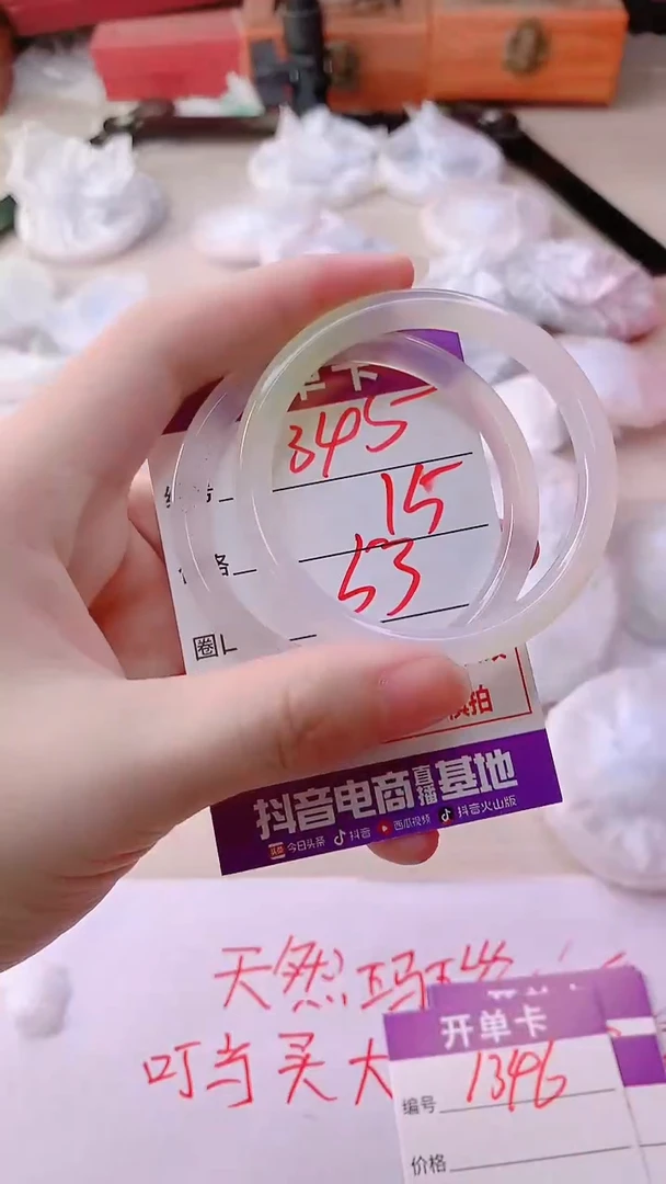 手镯玛瑙/玉髓未镶嵌1345
