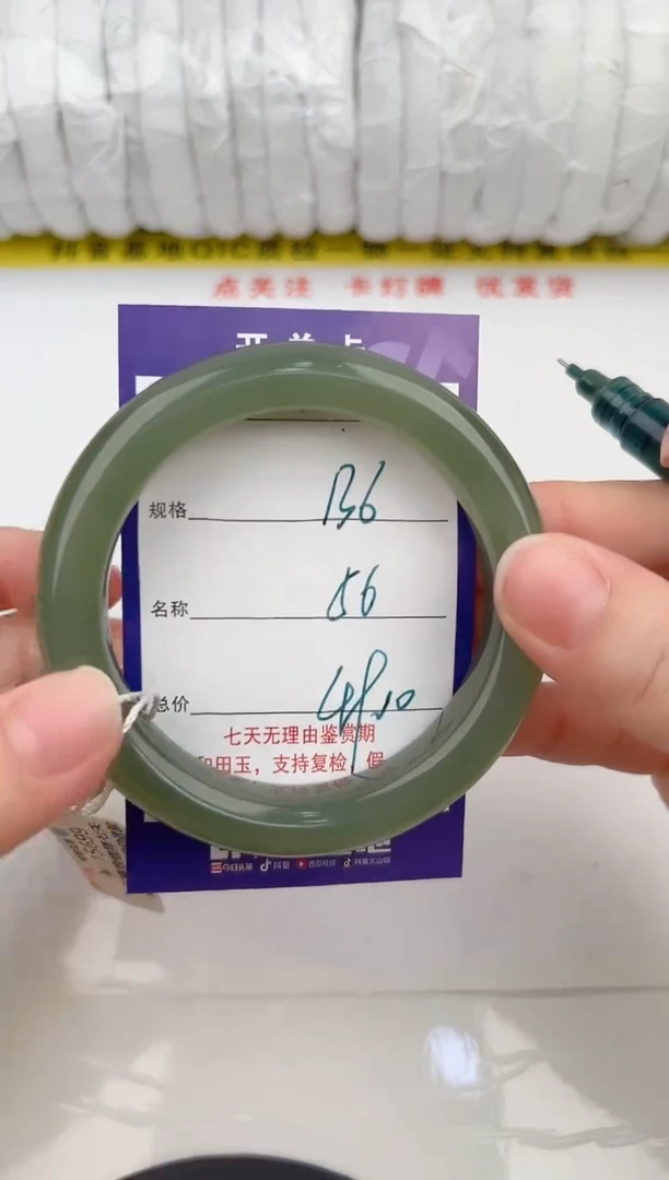 【闪购商品】和田玉手镯未镶嵌136颜色微差无瑕