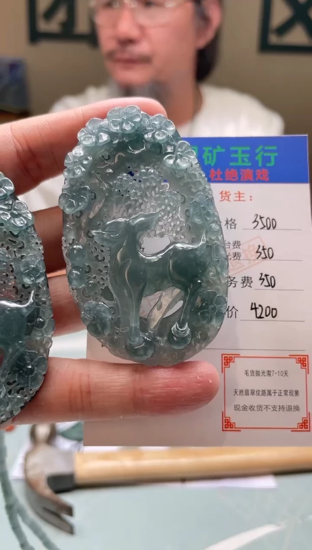 未镶嵌定制翡翠哈*咪-毛货-不退不换-多样性-发两个