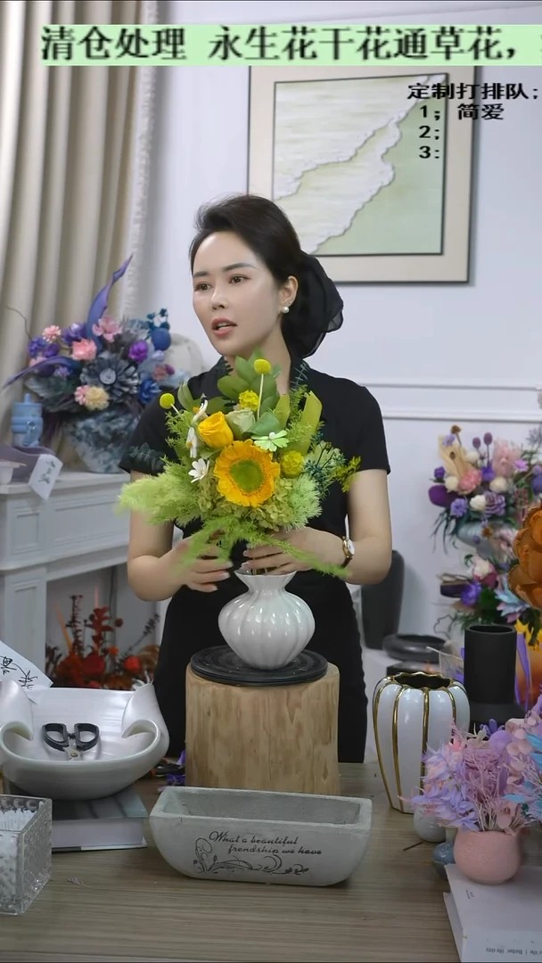 福利永生花18号清仓不退换