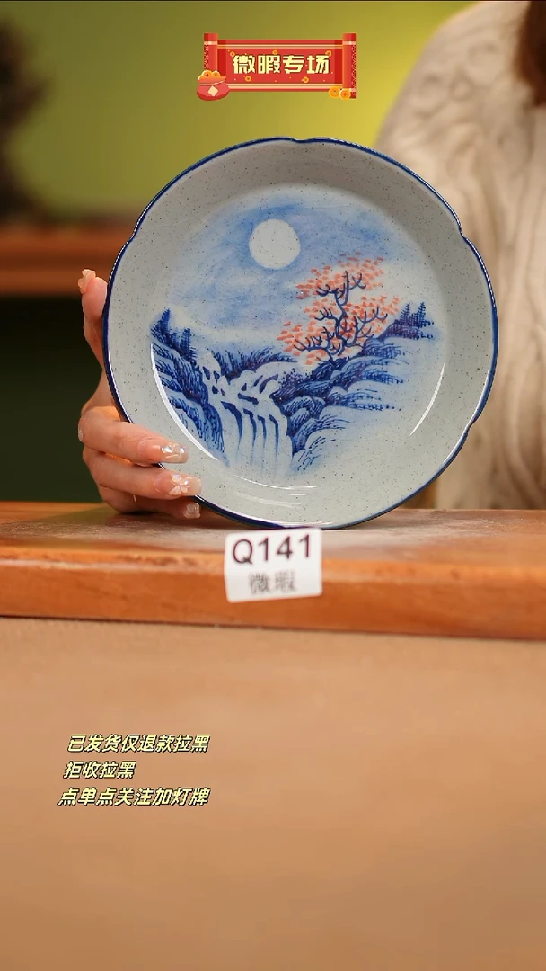 【闪购商品】其他WQ141 窑林瓷业瓷器