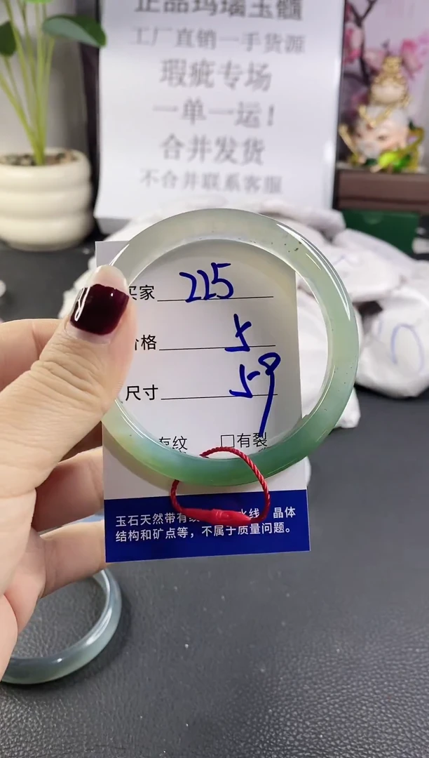 手镯玛瑙/玉髓未镶嵌225