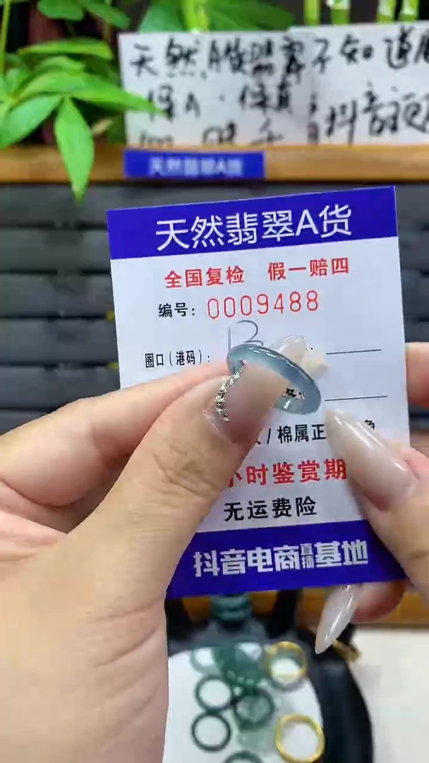 【闪购商品】翡翠戒圈未镶嵌天然翡翠A货9488