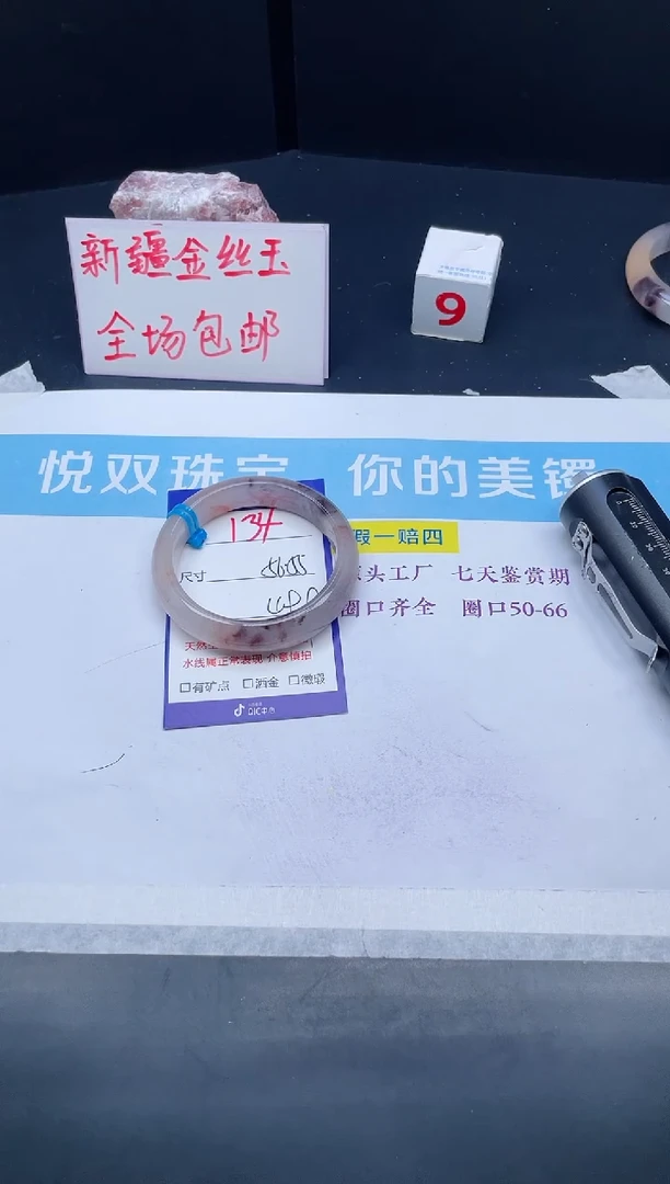 【闪购商品】石英质玉手镯未镶嵌134-56