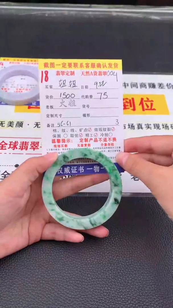 未镶嵌定制翡翠姐*18#翡翠手镯定制链接