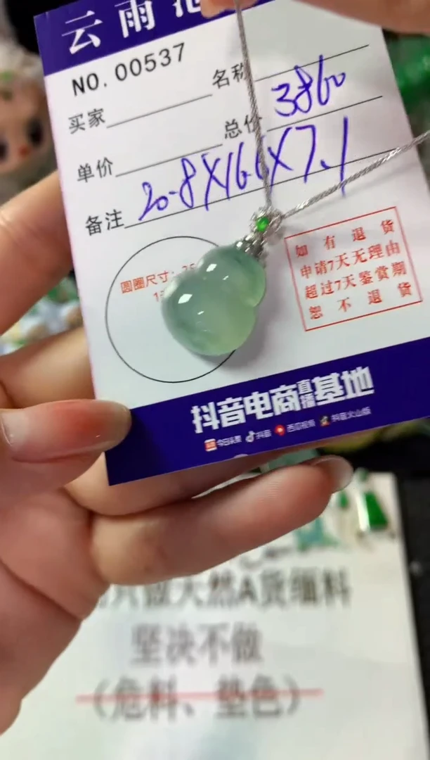 颈饰18K金镶嵌翡翠翡翠